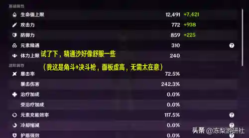 原神2命赛诺搭配什么阵容插图3