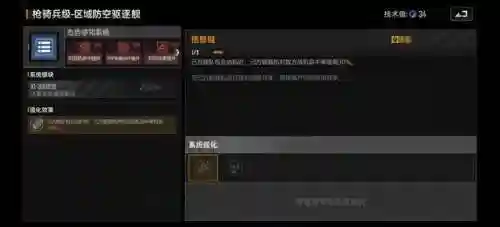 舰船卫士搭配什么阵容插图8