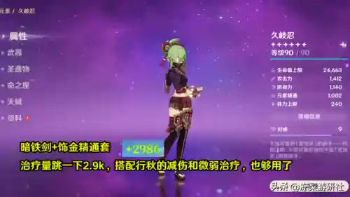 原神2命赛诺搭配什么阵容插图5