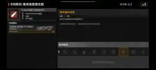 舰船卫士搭配什么阵容插图7