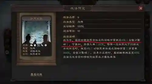 贾诩周瑜搭配什么阵容插图4