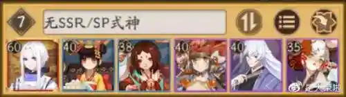阴阳师刷魂玉阵容搭配什么插图3