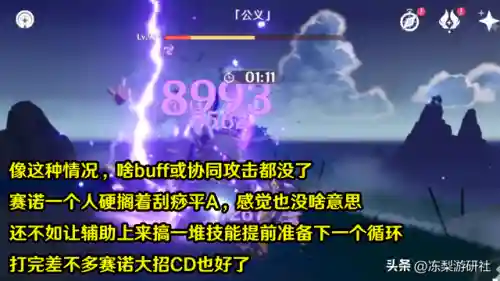 原神2命赛诺搭配什么阵容插图7
