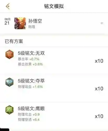什么样的阵容能跟猴子搭配插图2