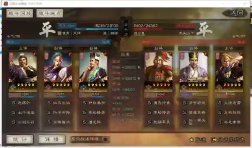贾诩周瑜搭配什么阵容插图14