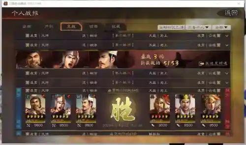 贾诩周瑜搭配什么阵容插图8