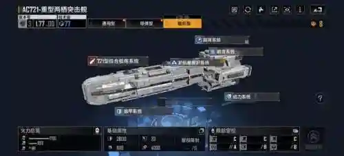 舰船卫士搭配什么阵容插图5
