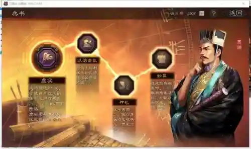 贾诩周瑜搭配什么阵容插图3