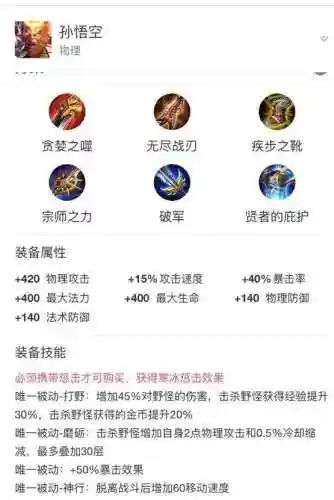 什么样的阵容能跟猴子搭配插图4