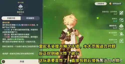 原神2命赛诺搭配什么阵容插图6