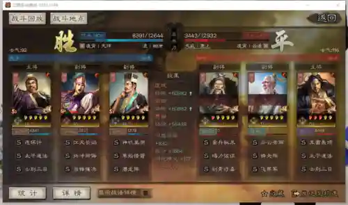 贾诩周瑜搭配什么阵容插图15