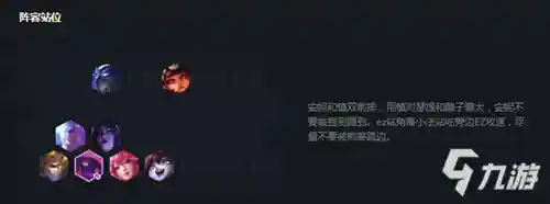 六法小法搭配什么阵容最好插图2