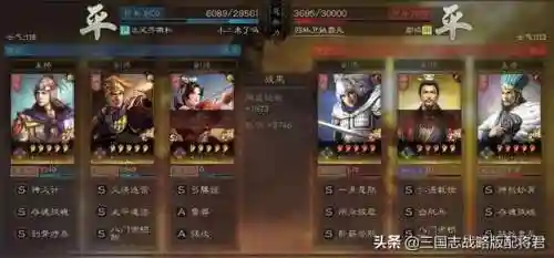 周瑜三战搭配什么阵容好插图4