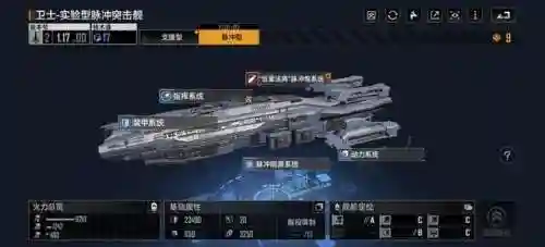 舰船卫士搭配什么阵容插图4