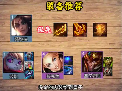沙弥上单符文搭配什么阵容插图2