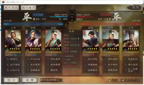 贾诩周瑜搭配什么阵容插图11