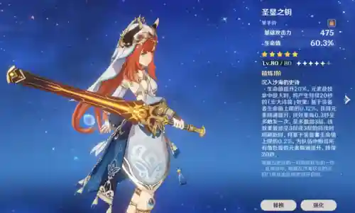 原神零氪深渊搭配什么阵容插图2