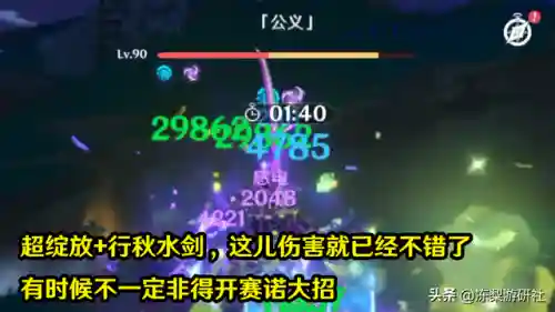原神2命赛诺搭配什么阵容插图10