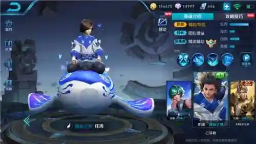 什么阵容搭配甄姬好用一点插图6