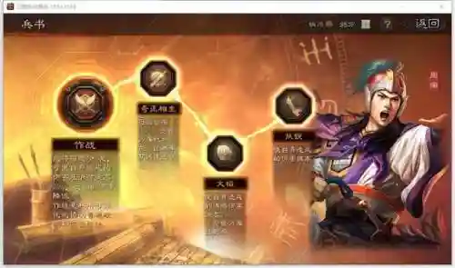 贾诩周瑜搭配什么阵容插图2