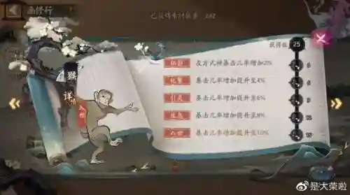 阴阳师刷魂玉阵容搭配什么插图10