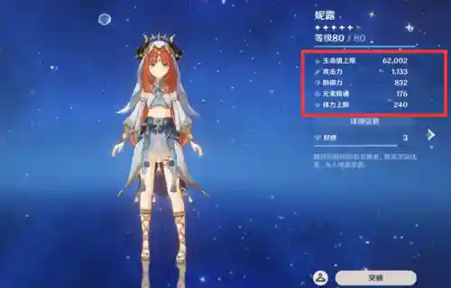 原神零氪深渊搭配什么阵容插图7