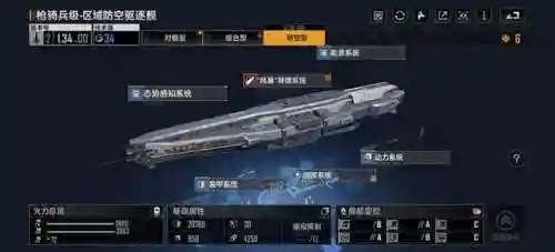 舰船卫士搭配什么阵容插图9