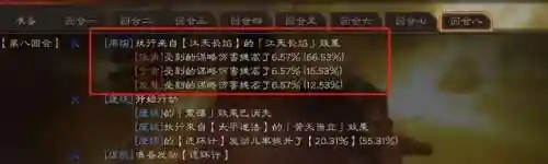 贾诩周瑜搭配什么阵容插图5