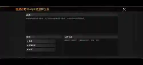 舰船卫士搭配什么阵容插图3