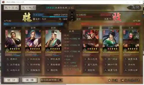 贾诩周瑜搭配什么阵容插图10