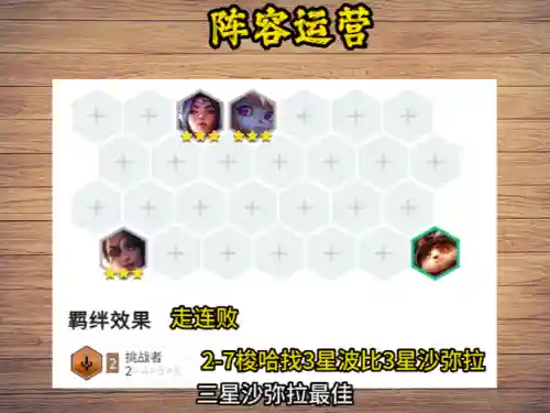 沙弥上单符文搭配什么阵容插图4