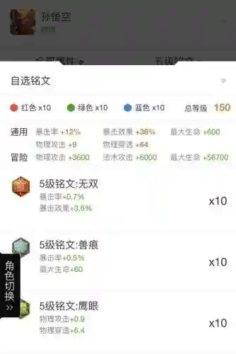 什么样的阵容能跟猴子搭配插图3