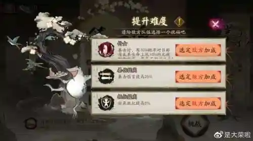 阴阳师刷魂玉阵容搭配什么插图15