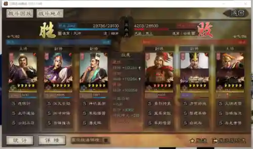 贾诩周瑜搭配什么阵容插图13