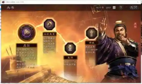 贾诩周瑜搭配什么阵容插图1