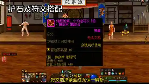 剑魂进阶搭配什么阵容插图6