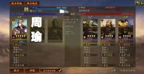 周瑜所有阵容搭配插图5