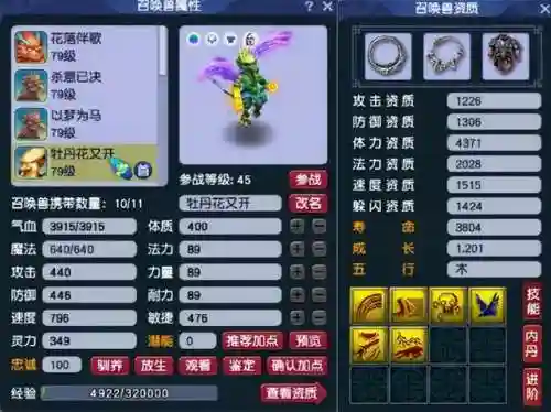 须弥顶级阵容搭配插图10