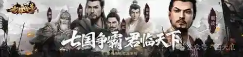 战国纷争阵容搭配插图1