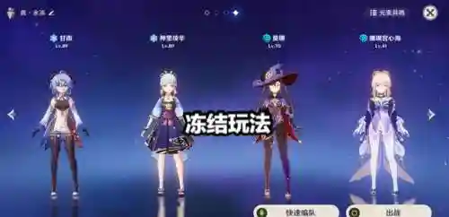 心海可搭配阵容插图4