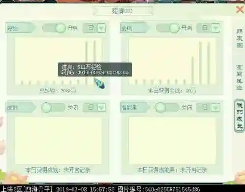 新区看戏阵容搭配插图25