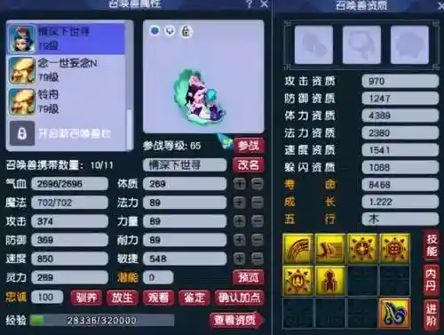 须弥顶级阵容搭配插图14