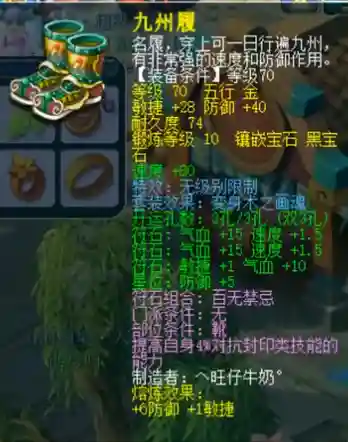 须弥顶级阵容搭配插图2