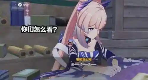 心海可搭配阵容插图6
