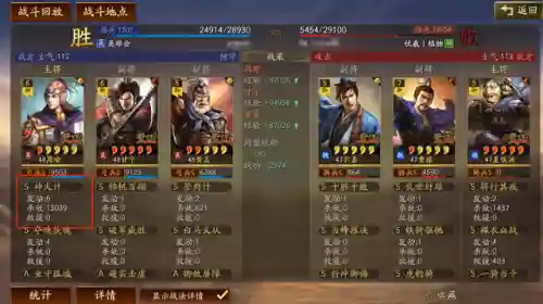 周瑜所有阵容搭配插图6