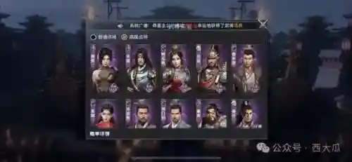 战国纷争阵容搭配插图13