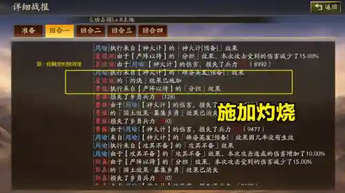 周瑜所有阵容搭配插图2