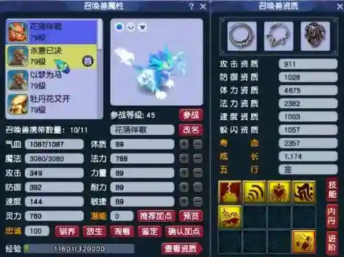 须弥顶级阵容搭配插图7