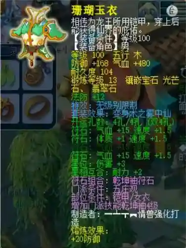 须弥顶级阵容搭配插图4