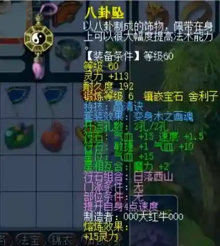 须弥顶级阵容搭配插图3